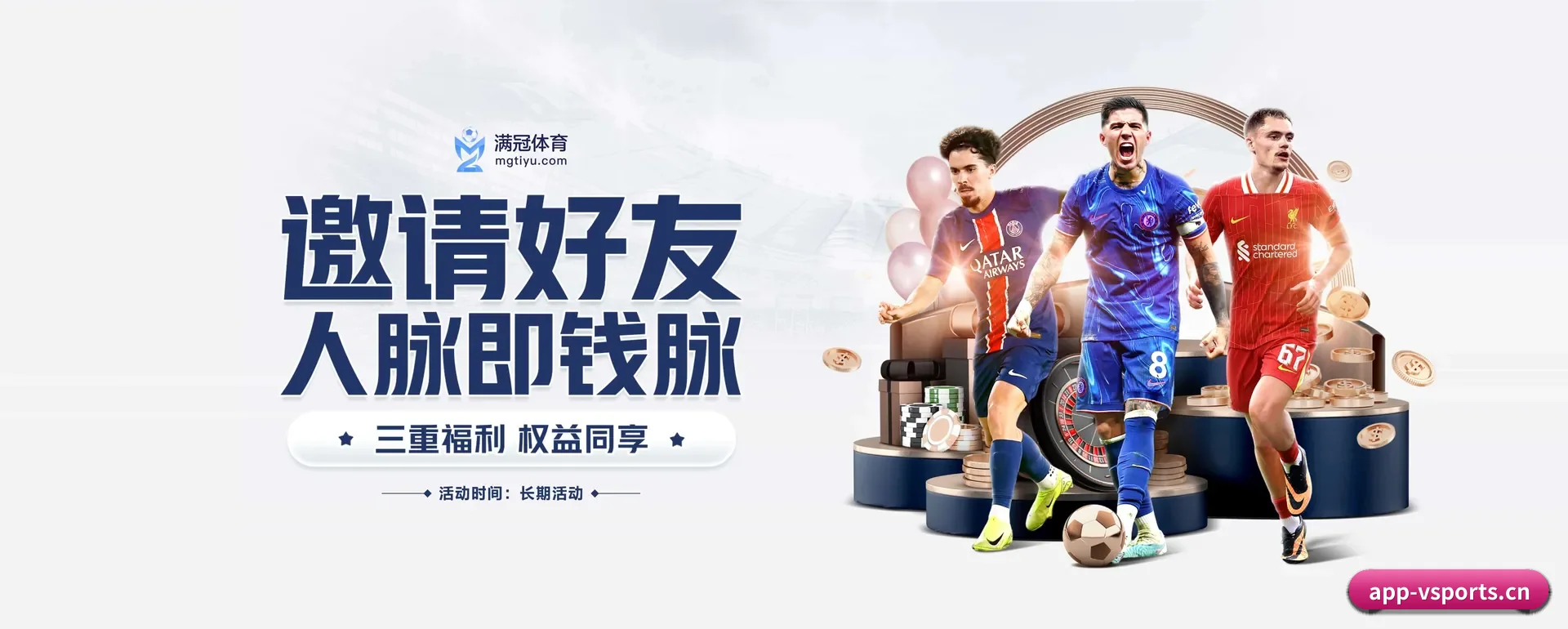 v体育 APP 界面